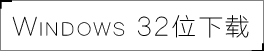 威海做网站