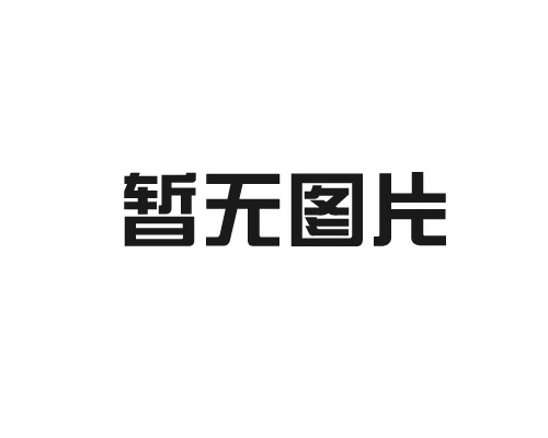 中国500强企业—雅居乐集团（威海网页设计公司）